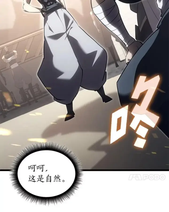 《SSS级狂战士回归》106.码头争夺战图14