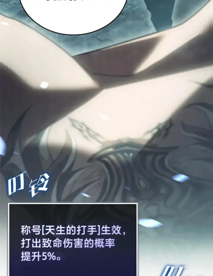 《SSS级狂战士回归》106.码头争夺战图151