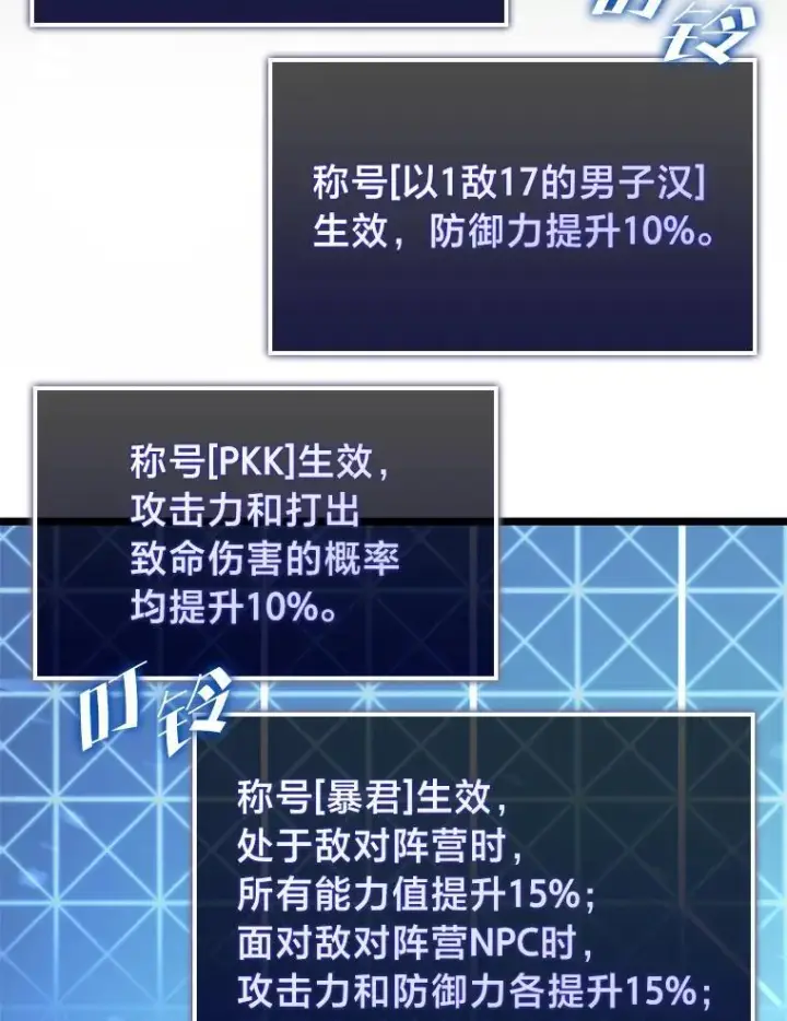 《SSS级狂战士回归》106.码头争夺战图152