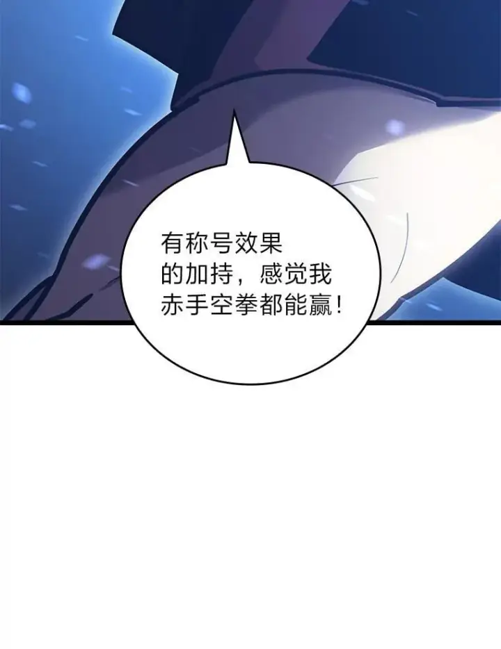 《SSS级狂战士回归》106.码头争夺战图154