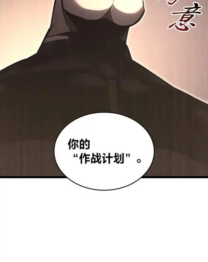 《SSS级狂战士回归》106.码头争夺战图20