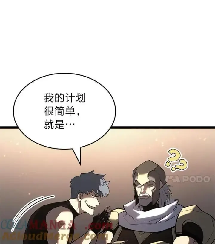 《SSS级狂战士回归》106.码头争夺战图21