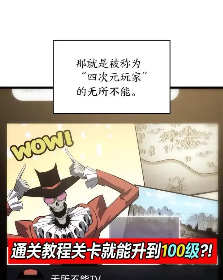 《SSS级狂战士回归》106.码头争夺战图36
