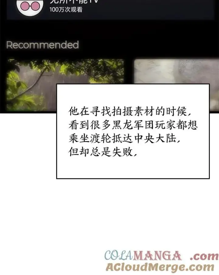 《SSS级狂战士回归》106.码头争夺战图37