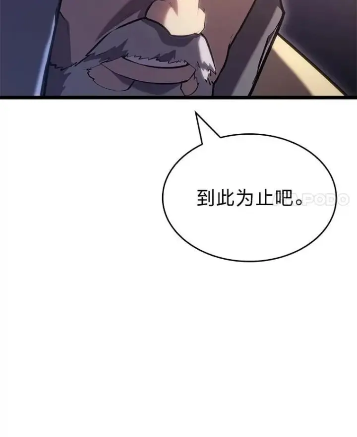 《SSS级狂战士回归》106.码头争夺战图4