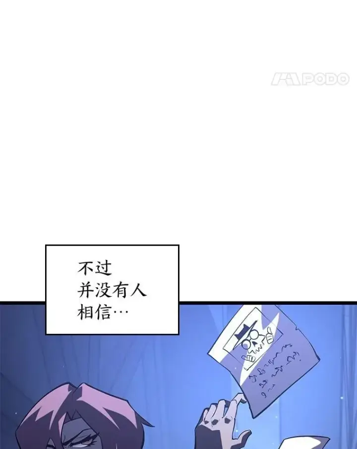 《SSS级狂战士回归》106.码头争夺战图40