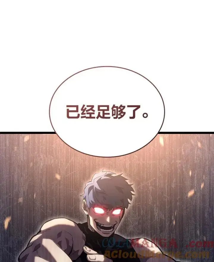 《SSS级狂战士回归》106.码头争夺战图5