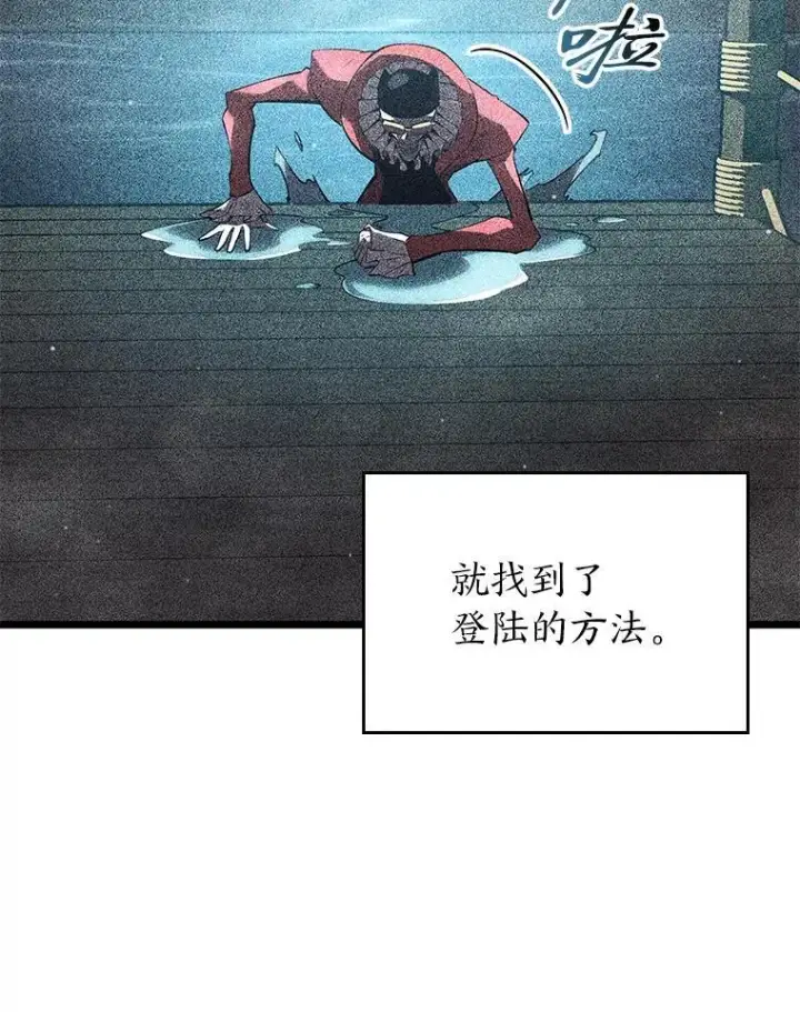 《SSS级狂战士回归》106.码头争夺战图52
