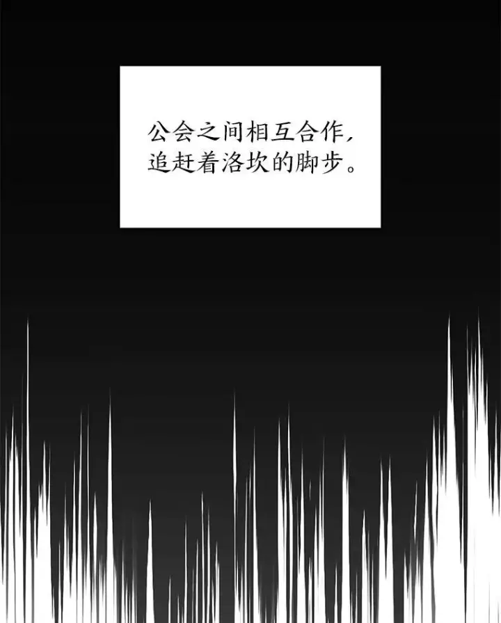《SSS级狂战士回归》106.码头争夺战图58