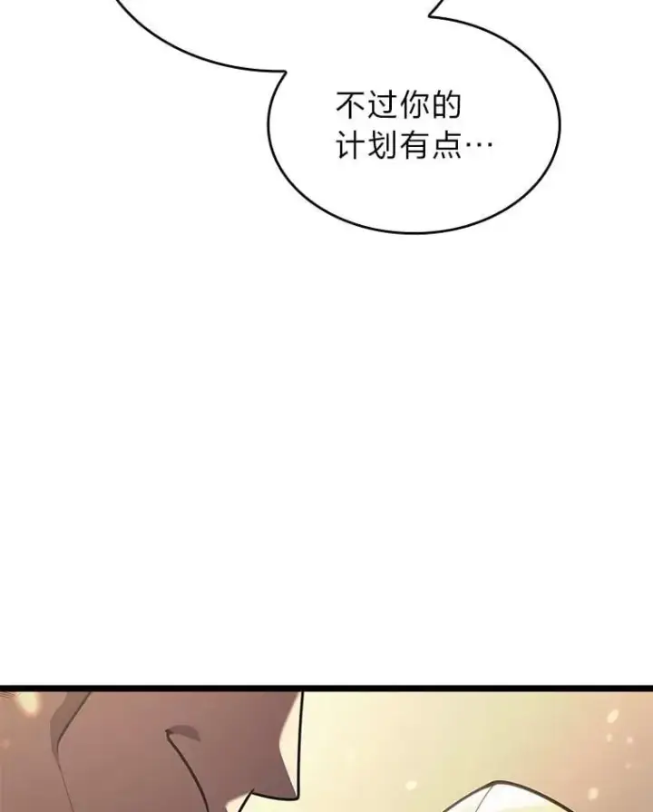 《SSS级狂战士回归》106.码头争夺战图63