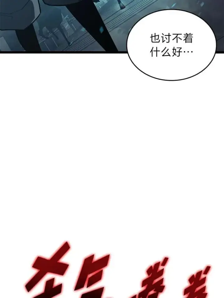 《SSS级狂战士回归》106.码头争夺战图68