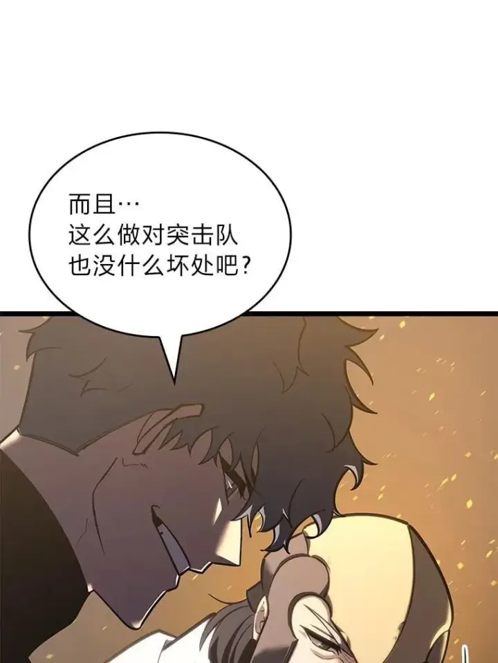 《SSS级狂战士回归》106.码头争夺战图71