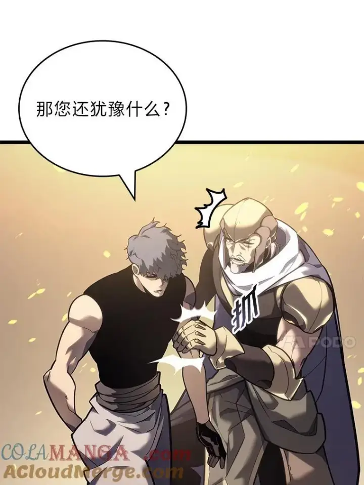 《SSS级狂战士回归》106.码头争夺战图73