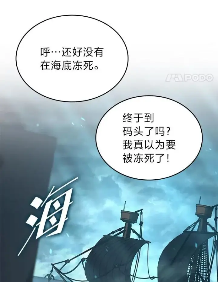《SSS级狂战士回归》106.码头争夺战图80