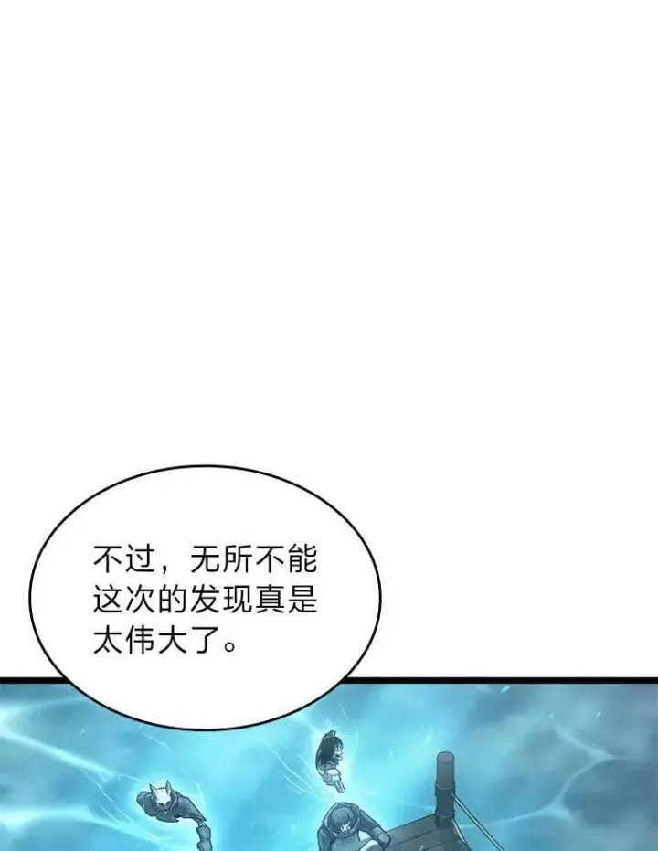 《SSS级狂战士回归》106.码头争夺战图82