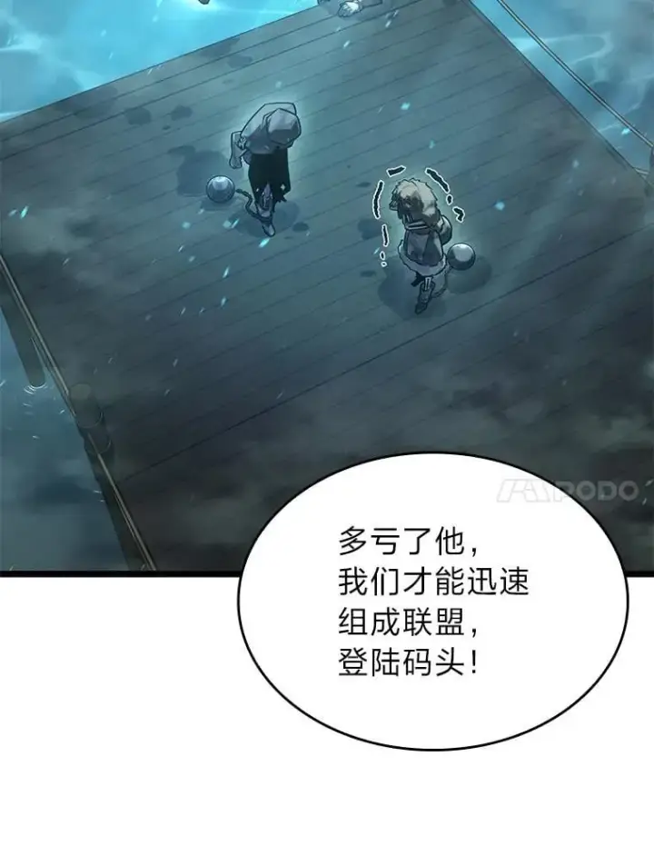 《SSS级狂战士回归》106.码头争夺战图83