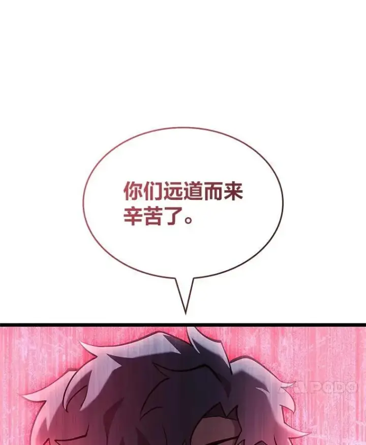 《SSS级狂战士回归》106.码头争夺战图96