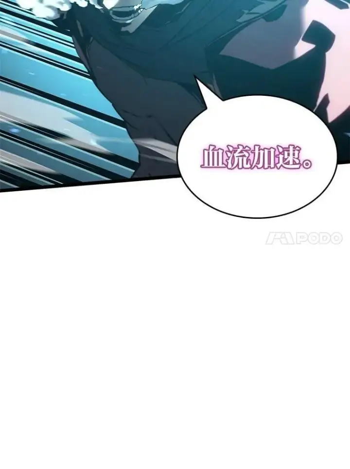 《SSS级狂战士回归》107.骷髅卫兵队长图102