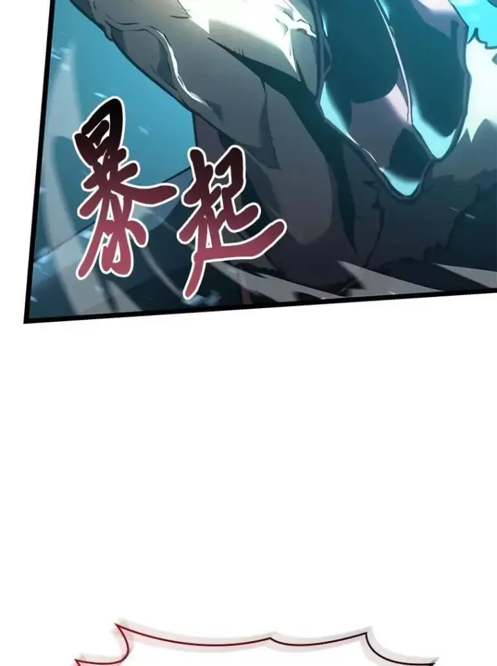《SSS级狂战士回归》107.骷髅卫兵队长图104