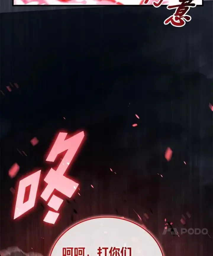 《SSS级狂战士回归》107.骷髅卫兵队长图128