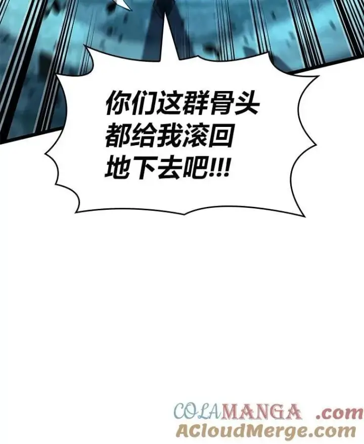 《SSS级狂战士回归》107.骷髅卫兵队长图13