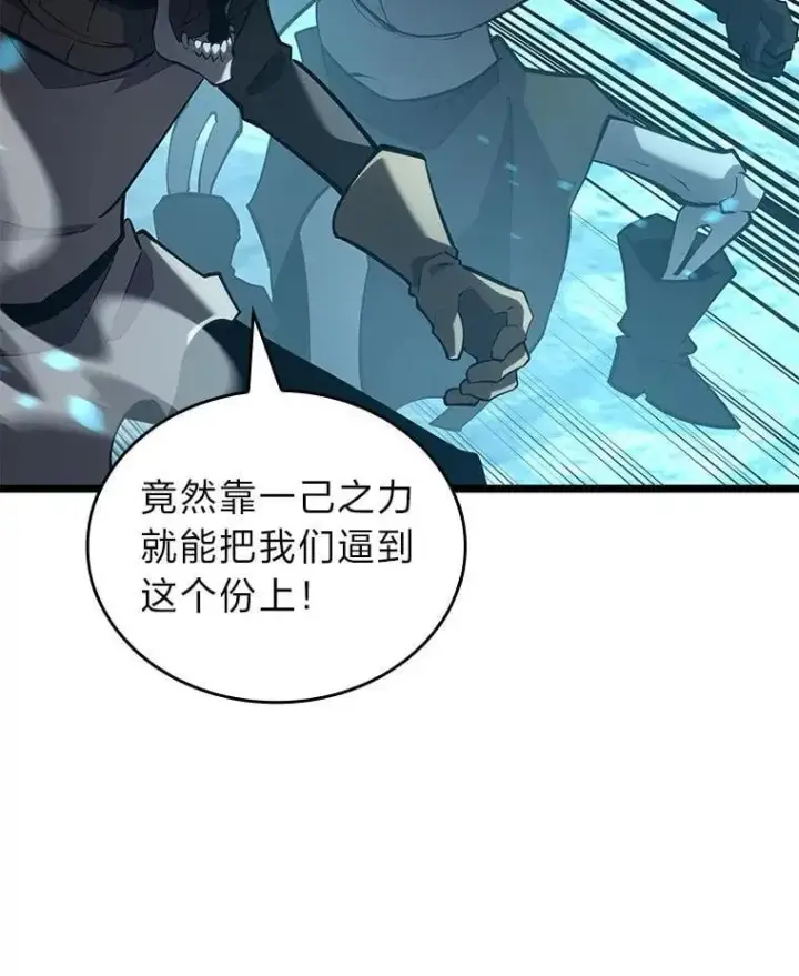 《SSS级狂战士回归》107.骷髅卫兵队长图19