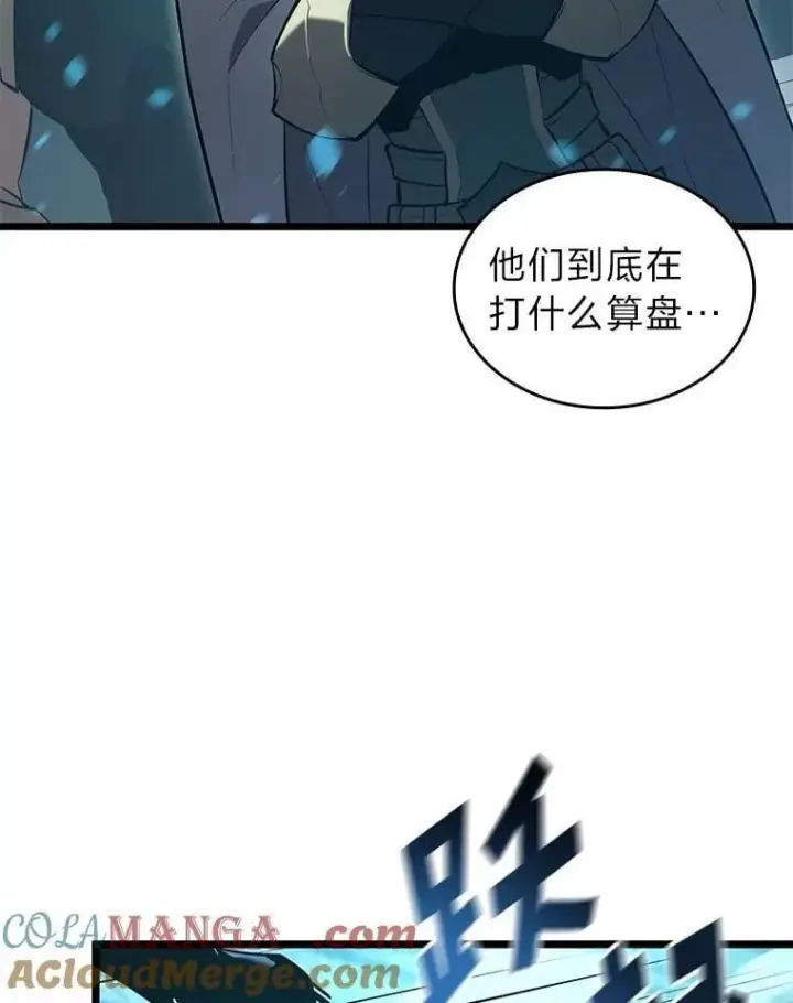 《SSS级狂战士回归》107.骷髅卫兵队长图21