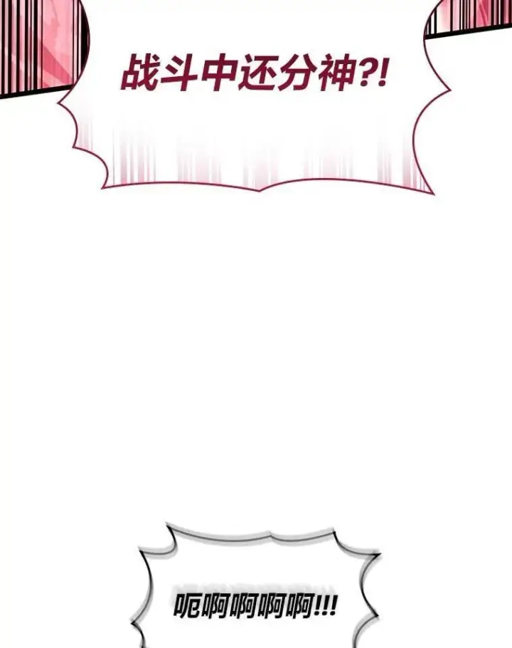 《SSS级狂战士回归》107.骷髅卫兵队长图26