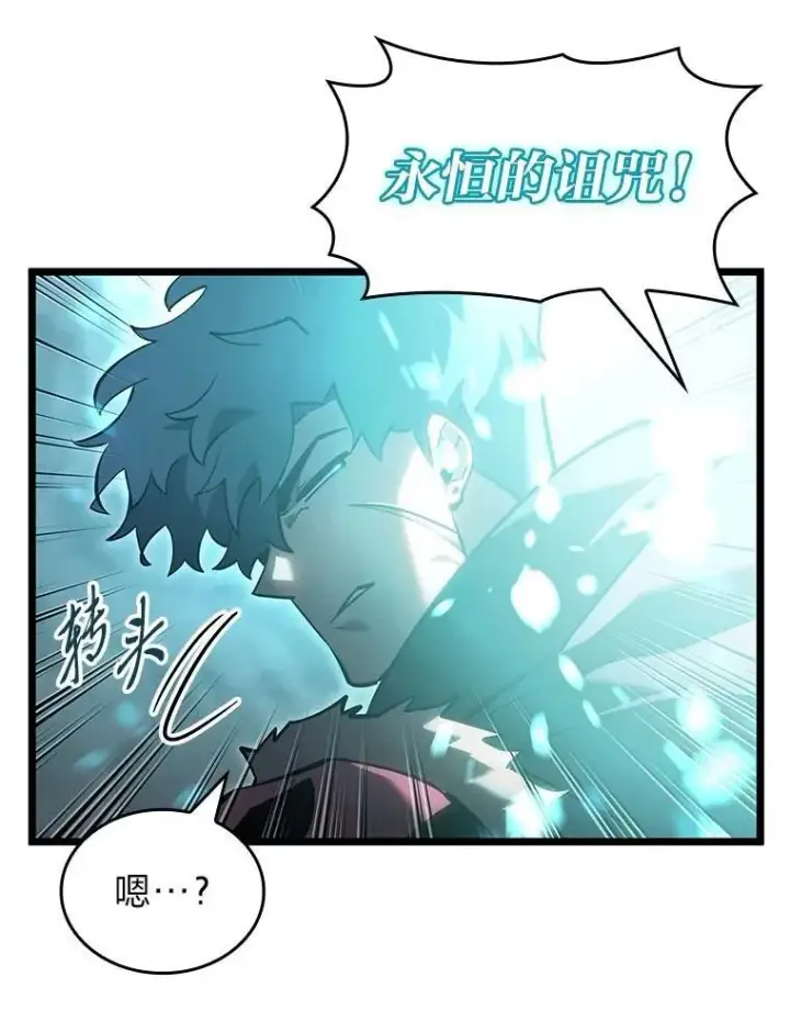《SSS级狂战士回归》107.骷髅卫兵队长图31