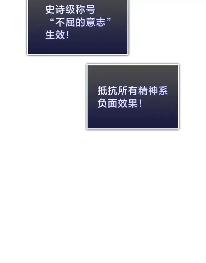 《SSS级狂战士回归》107.骷髅卫兵队长图34