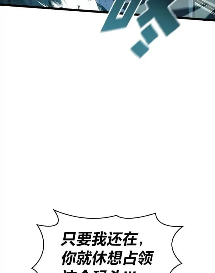《SSS级狂战士回归》107.骷髅卫兵队长图74