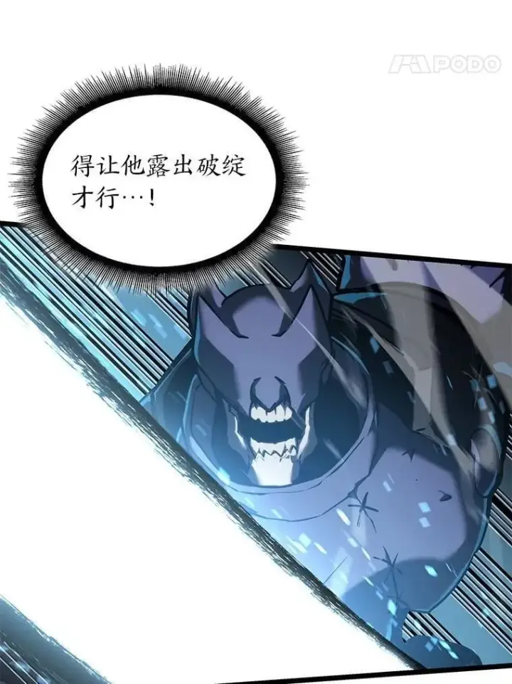 《SSS级狂战士回归》107.骷髅卫兵队长图86