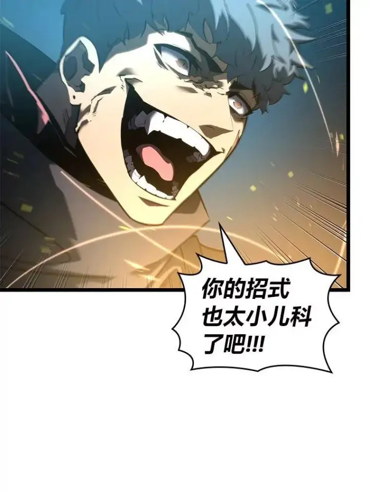 《SSS级狂战士回归》107.骷髅卫兵队长图88