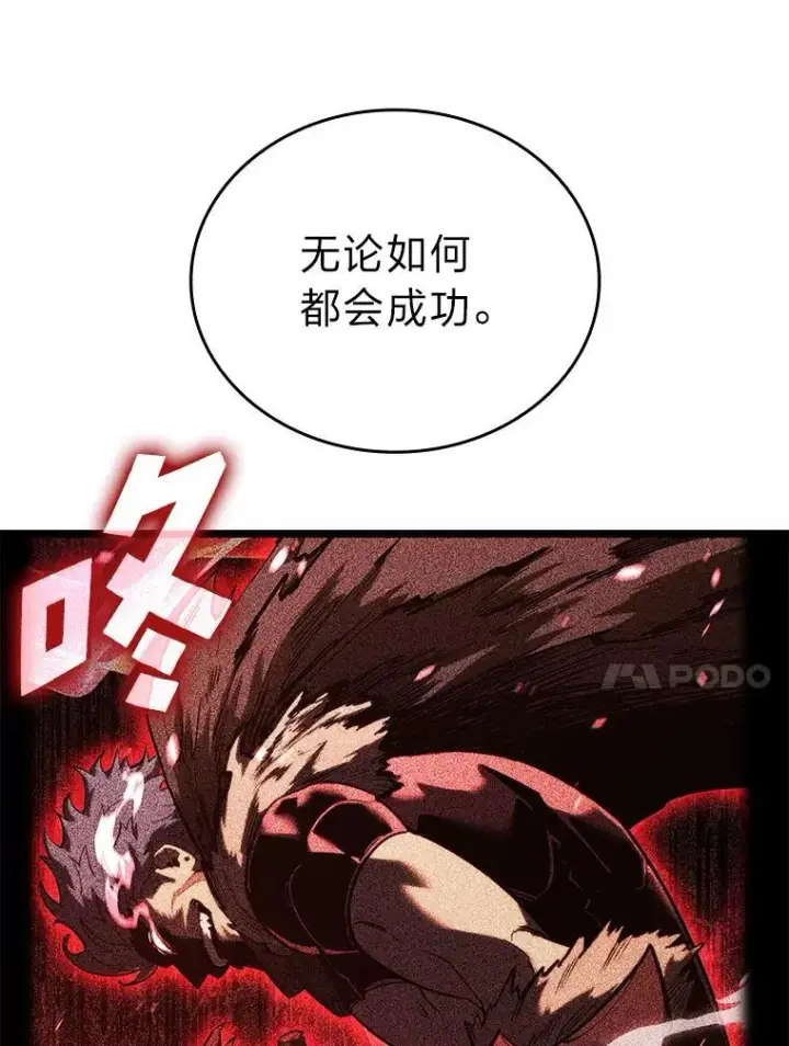 《SSS级狂战士回归》108.码头防御战图10