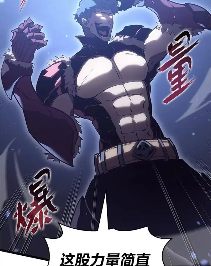 《SSS级狂战士回归》108.码头防御战图128