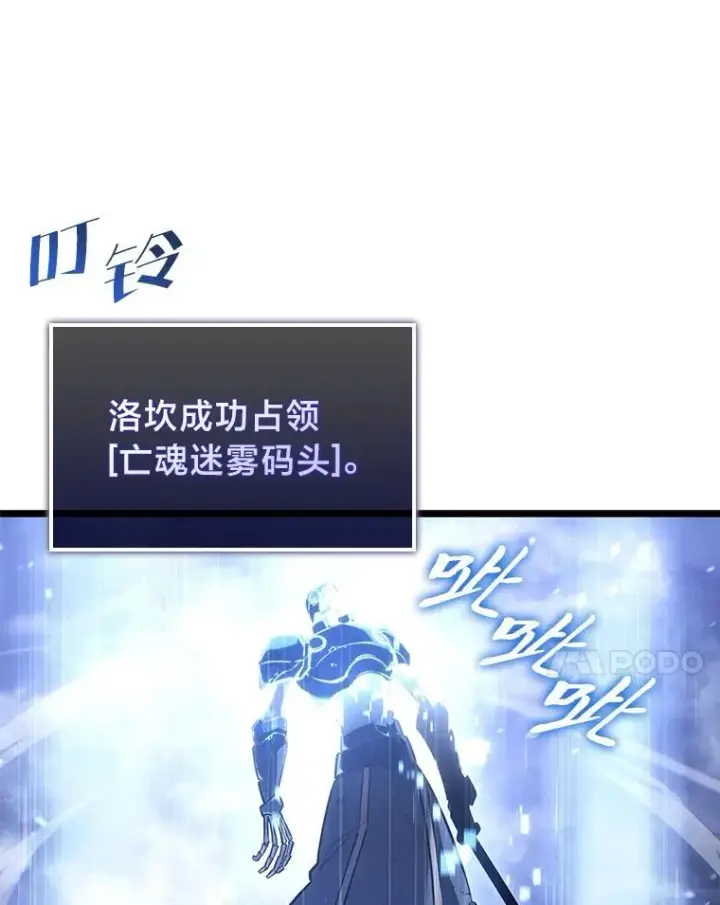 《SSS级狂战士回归》108.码头防御战图14