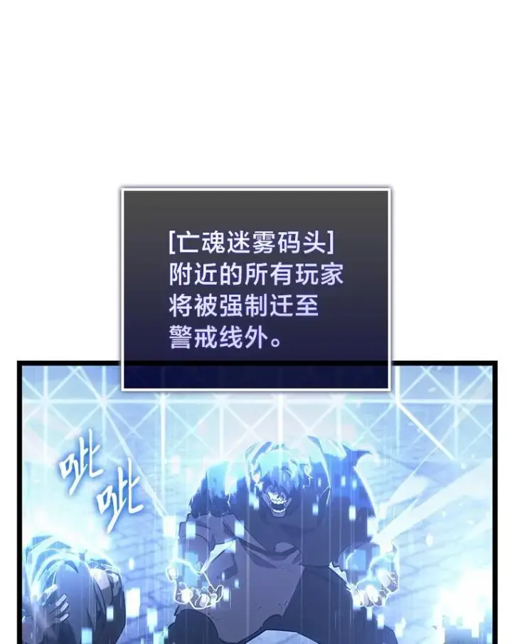《SSS级狂战士回归》108.码头防御战图16