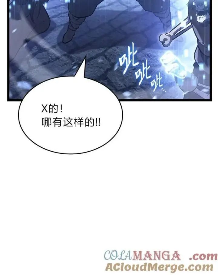 《SSS级狂战士回归》108.码头防御战图17