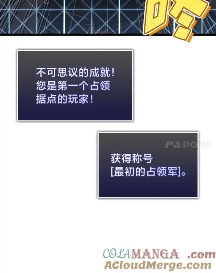 《SSS级狂战士回归》108.码头防御战图21