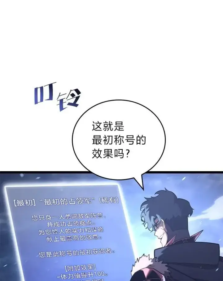 《SSS级狂战士回归》108.码头防御战图22