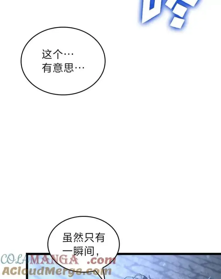 《SSS级狂战士回归》108.码头防御战图25