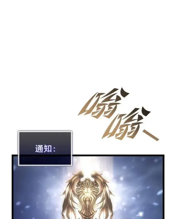 《SSS级狂战士回归》108.码头防御战图27
