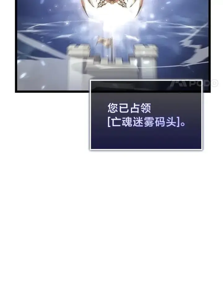 《SSS级狂战士回归》108.码头防御战图28