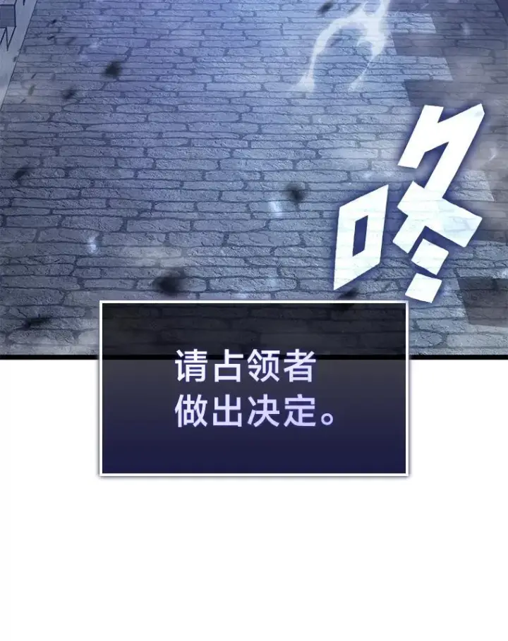 《SSS级狂战士回归》108.码头防御战图30