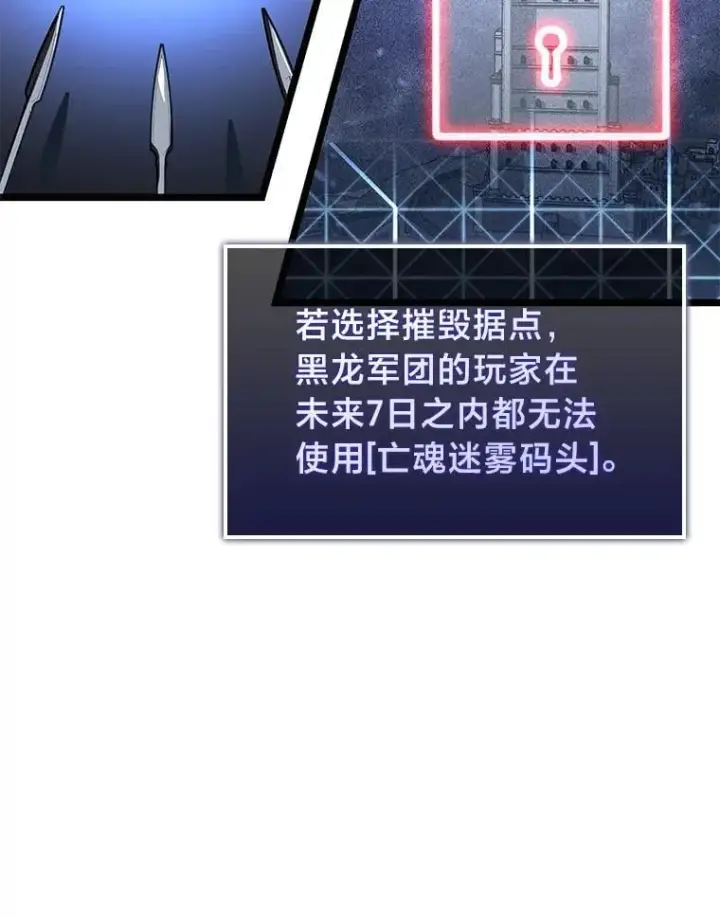 《SSS级狂战士回归》108.码头防御战图32
