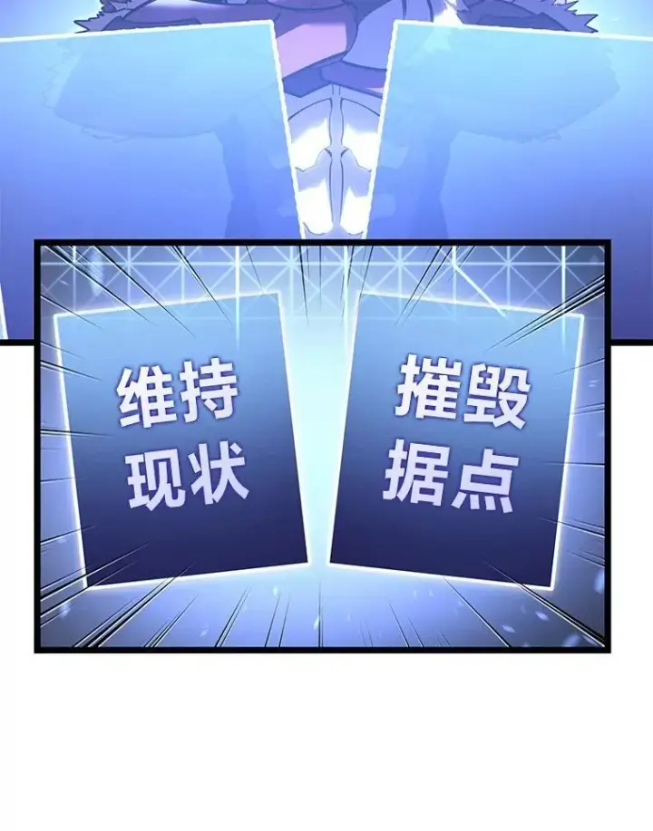 《SSS级狂战士回归》108.码头防御战图34