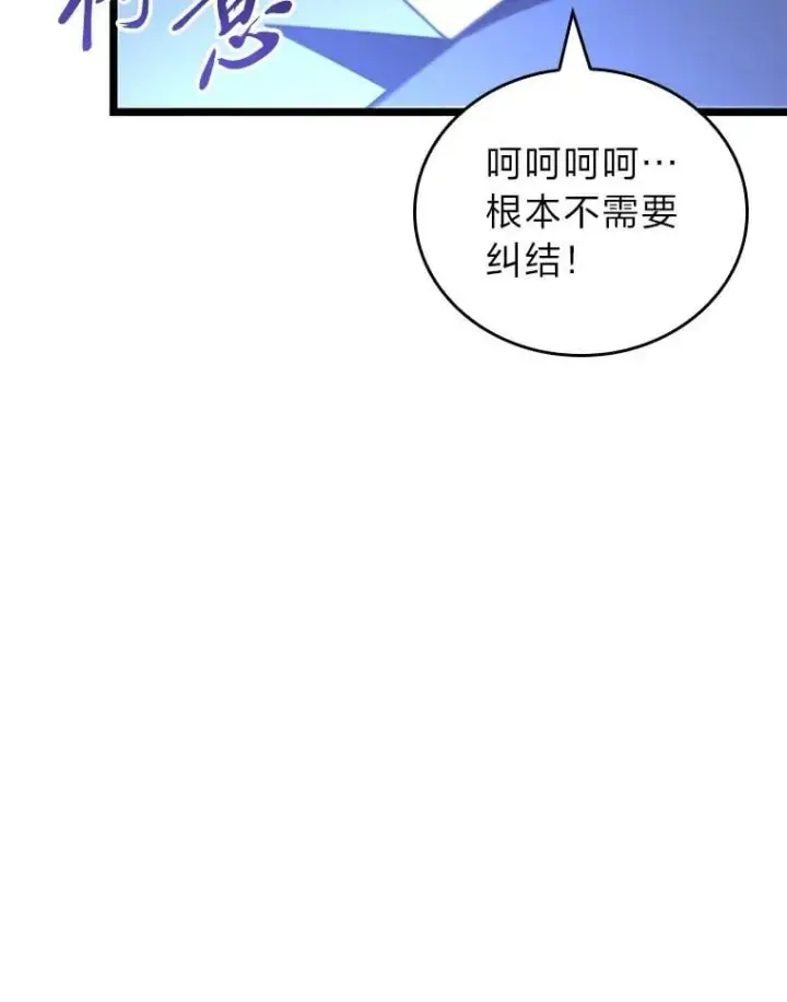 《SSS级狂战士回归》108.码头防御战图36