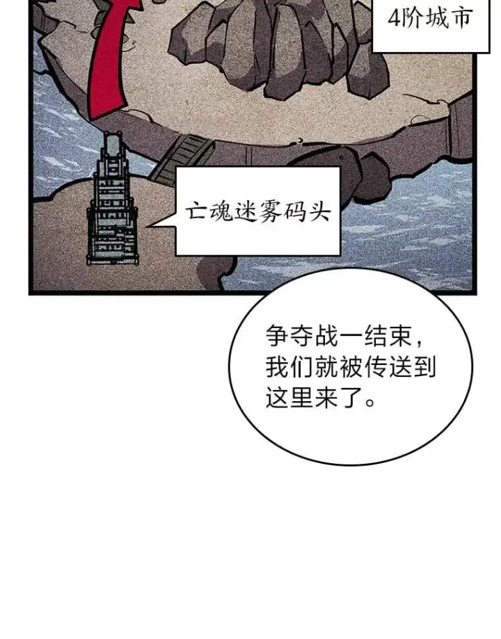 《SSS级狂战士回归》108.码头防御战图42
