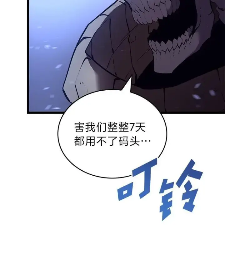 《SSS级狂战士回归》108.码头防御战图44