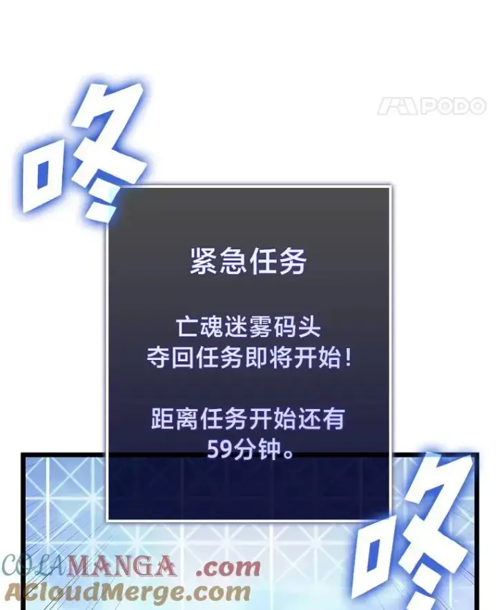 《SSS级狂战士回归》108.码头防御战图45